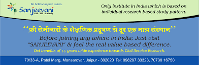 Sanjeevani IAS RAS Guidance Academy Sanjeevani IAS RAS Guidance Academy photo 2